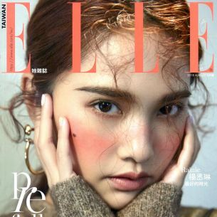 ELLE - 用面膜解決問題肌